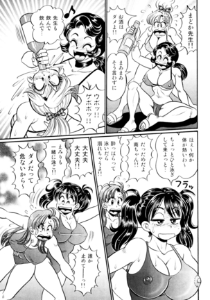Minako Sensei Saigo no Bakunyuu Jugyou Page #72