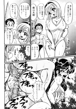 Minako Sensei Saigo no Bakunyuu Jugyou - Page 57