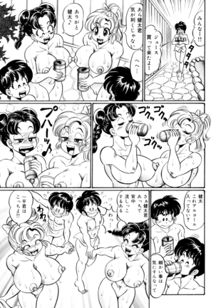 Minako Sensei Saigo no Bakunyuu Jugyou Page #156
