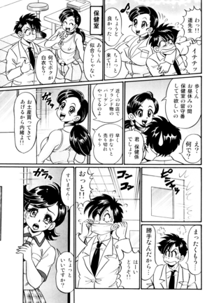 Minako Sensei Saigo no Bakunyuu Jugyou - Page 120
