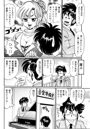 Minako Sensei Saigo no Bakunyuu Jugyou - Page 95