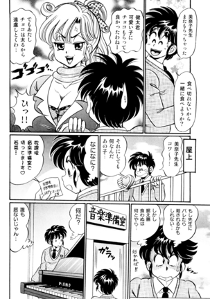 Minako Sensei Saigo no Bakunyuu Jugyou Page #95