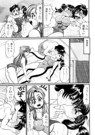 Minako Sensei Saigo no Bakunyuu Jugyou Page #74