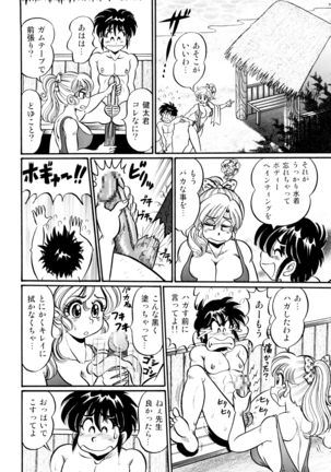 Minako Sensei Saigo no Bakunyuu Jugyou - Page 45