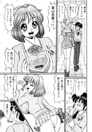 Minako Sensei Saigo no Bakunyuu Jugyou - Page 94