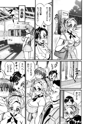 Minako Sensei Saigo no Bakunyuu Jugyou - Page 24