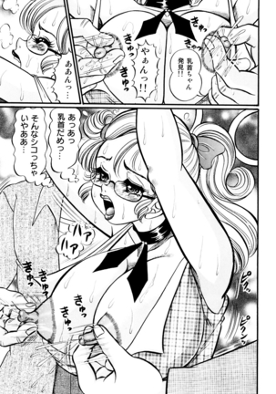 Minako Sensei Saigo no Bakunyuu Jugyou - Page 26