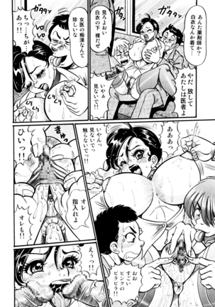 Minako Sensei Saigo no Bakunyuu Jugyou - Page 31