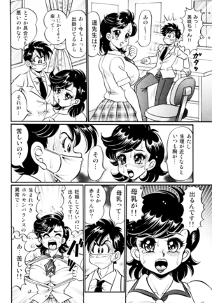 Minako Sensei Saigo no Bakunyuu Jugyou - Page 121