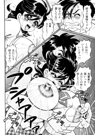 Minako Sensei Saigo no Bakunyuu Jugyou - Page 131