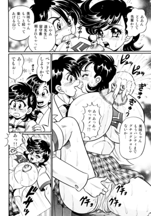 Minako Sensei Saigo no Bakunyuu Jugyou - Page 125