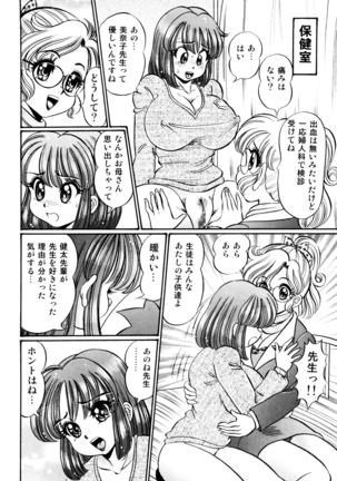 Minako Sensei Saigo no Bakunyuu Jugyou - Page 111