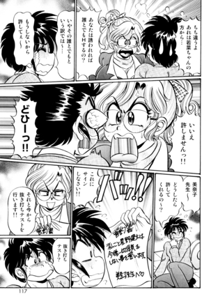 Minako Sensei Saigo no Bakunyuu Jugyou Page #114