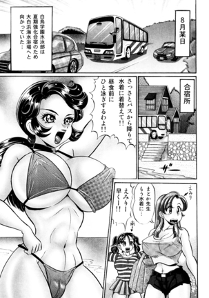 Minako Sensei Saigo no Bakunyuu Jugyou - Page 36