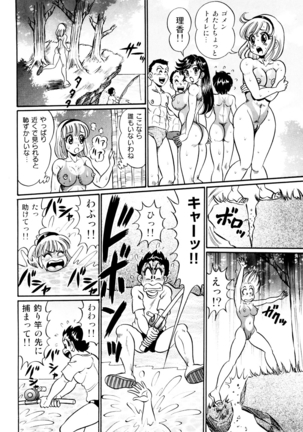 Minako Sensei Saigo no Bakunyuu Jugyou - Page 55