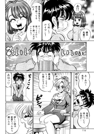 Minako Sensei Saigo no Bakunyuu Jugyou - Page 113