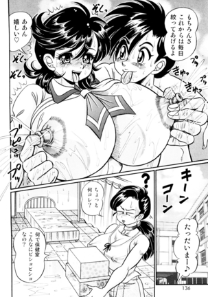Minako Sensei Saigo no Bakunyuu Jugyou - Page 133