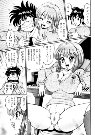 Minako Sensei Saigo no Bakunyuu Jugyou Page #96