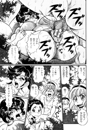 Minako Sensei Saigo no Bakunyuu Jugyou - Page 58