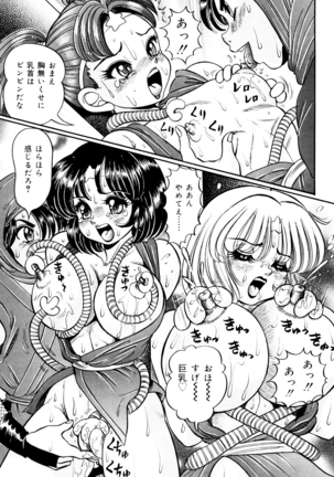 Minako Sensei Saigo no Bakunyuu Jugyou - Page 140