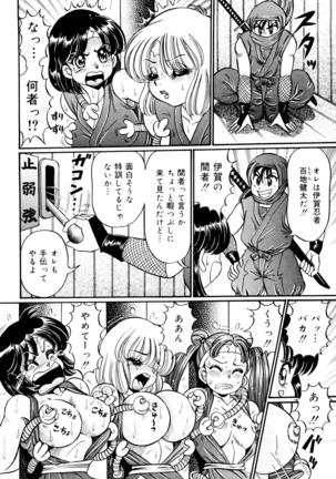 Minako Sensei Saigo no Bakunyuu Jugyou Page #139