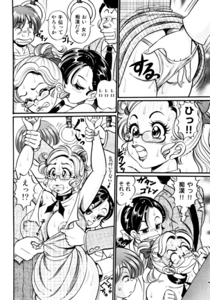 Minako Sensei Saigo no Bakunyuu Jugyou - Page 25