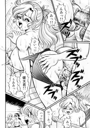 Minako Sensei Saigo no Bakunyuu Jugyou - Page 49