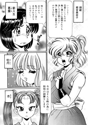 Minako Sensei Saigo no Bakunyuu Jugyou Page #136
