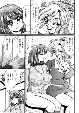 Minako Sensei Saigo no Bakunyuu Jugyou - Page 112