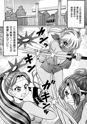 Minako Sensei Saigo no Bakunyuu Jugyou Page #135