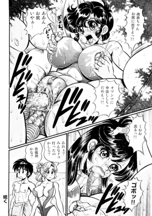 Minako Sensei Saigo no Bakunyuu Jugyou Page #69