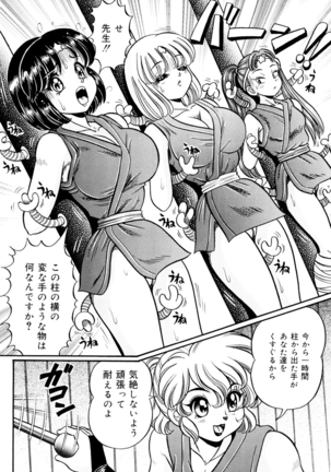 Minako Sensei Saigo no Bakunyuu Jugyou Page #137