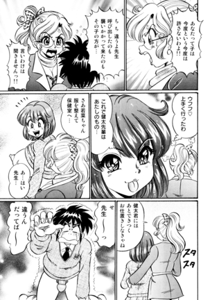 Minako Sensei Saigo no Bakunyuu Jugyou Page #110