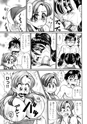 Minako Sensei Saigo no Bakunyuu Jugyou - Page 76