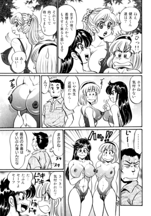 Minako Sensei Saigo no Bakunyuu Jugyou - Page 40