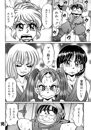 Minako Sensei Saigo no Bakunyuu Jugyou - Page 151