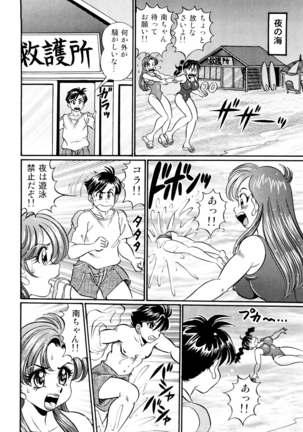 Minako Sensei Saigo no Bakunyuu Jugyou Page #73