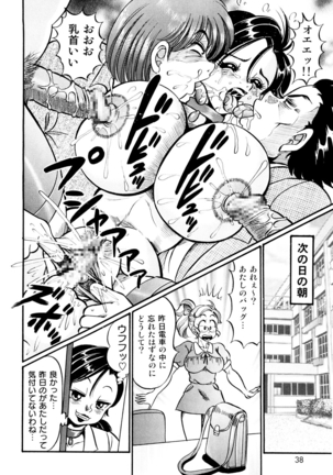 Minako Sensei Saigo no Bakunyuu Jugyou Page #35