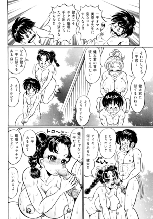 Minako Sensei Saigo no Bakunyuu Jugyou - Page 157