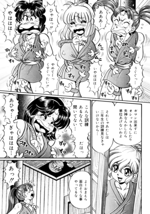 Minako Sensei Saigo no Bakunyuu Jugyou - Page 138