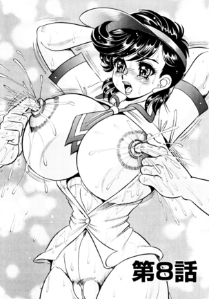 Minako Sensei Saigo no Bakunyuu Jugyou - Page 118