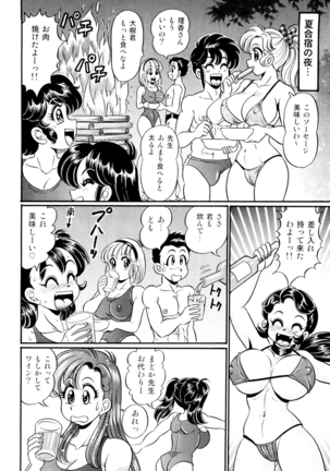 Minako Sensei Saigo no Bakunyuu Jugyou - Page 71