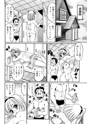 Minako Sensei Saigo no Bakunyuu Jugyou - Page 59