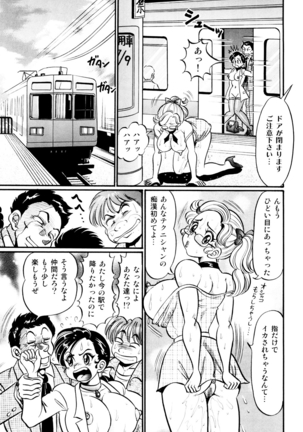 Minako Sensei Saigo no Bakunyuu Jugyou - Page 30