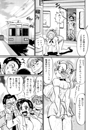 Minako Sensei Saigo no Bakunyuu Jugyou Page #30
