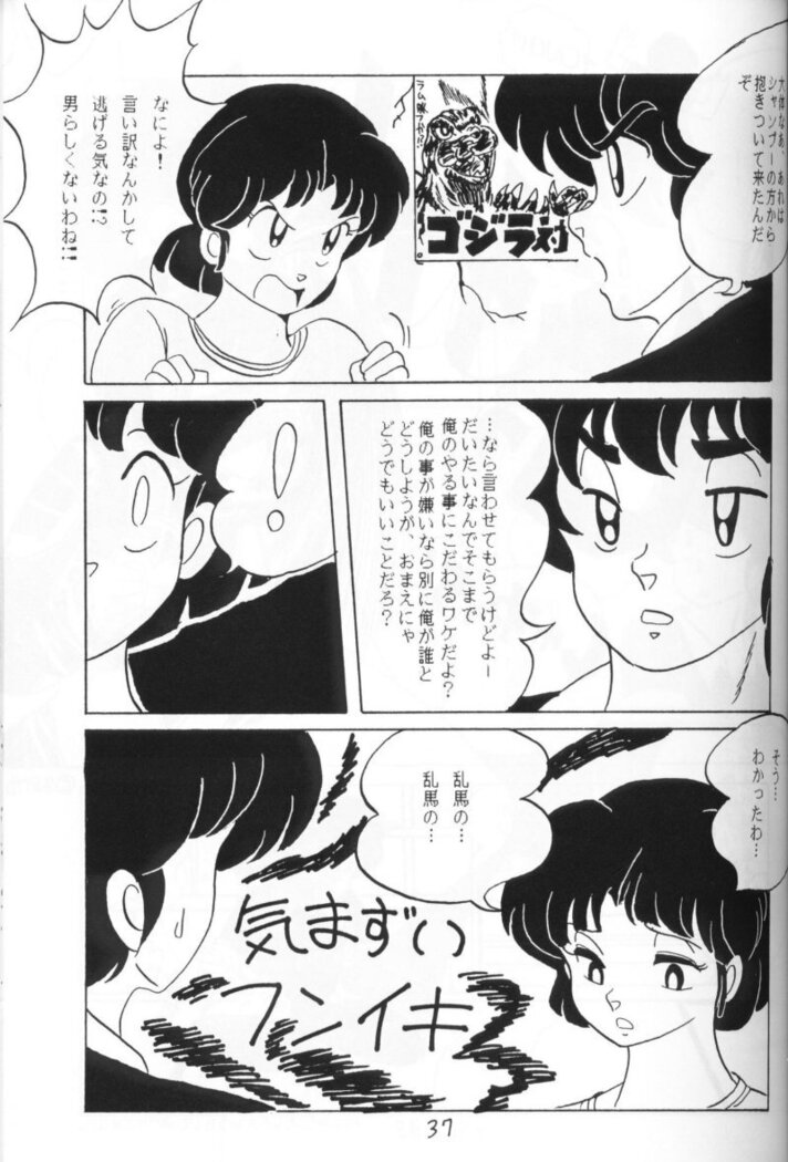 Ranma no Manma 4