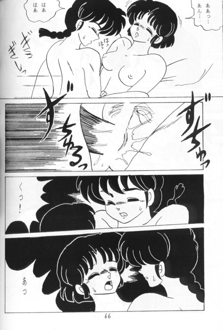 Ranma no Manma 4