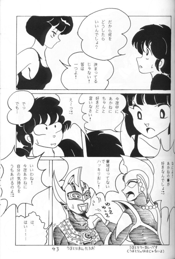 Ranma no Manma 4