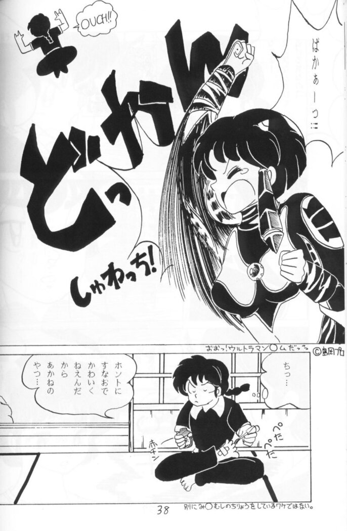 Ranma no Manma 4