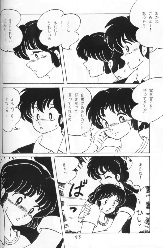 Ranma no Manma 4